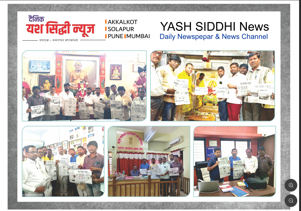 Yash Siddhi News Work